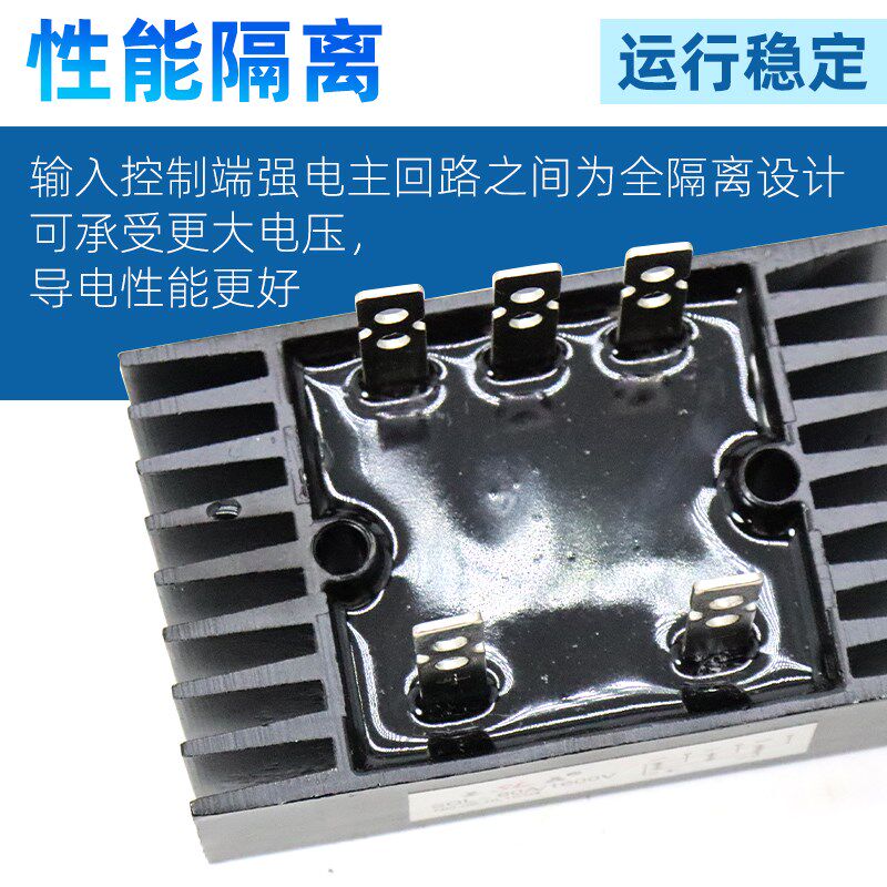 三相整流桥模块SQLk60A80A100A1600v充电器硅桥堆散热器大功率380