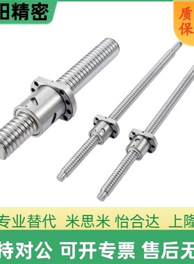 国产替代滚珠丝杆C-KBS0802 1002 1004 1204 1210 1505 1510 1520