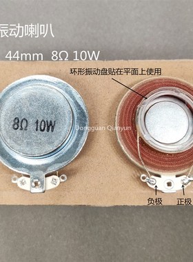 10W 4/8欧 44MM 振动激励器 壁画电视墙1.7寸震动/共震喇叭扬声器