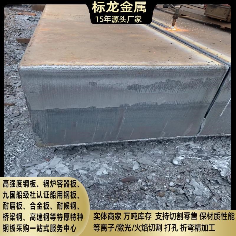 低合金钢板Q345B按图切割异形件特厚板数控火焰切割钢板Q355NB