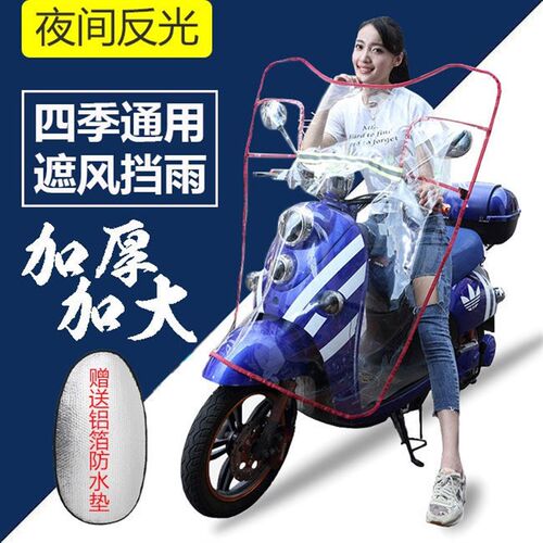 电动车摩托车挡风板透明加大加厚车前挡雨板四季通用挡风防寒