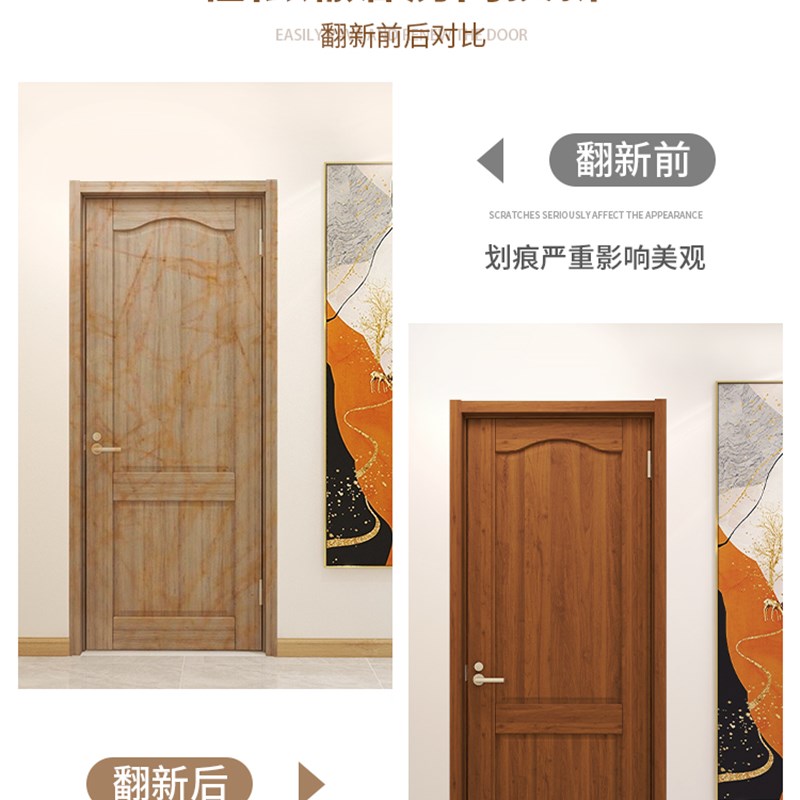 门贴纸木门翻新自粘整张加厚贴门壁纸仿木老式旧门改色遮丑木纹纸