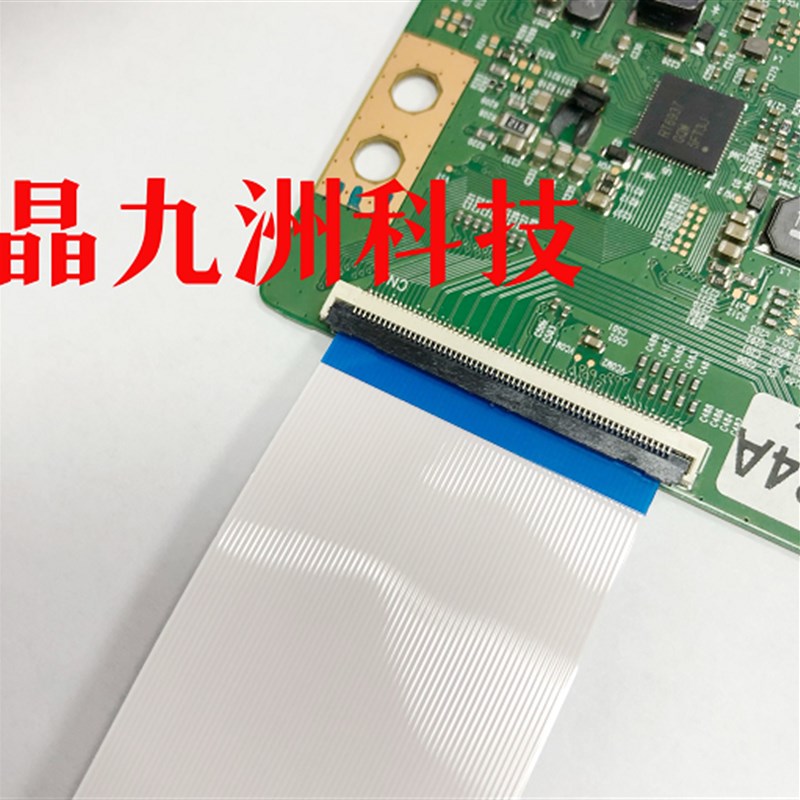 软排线扁平c线排线软排线逻辑板线50/60/64/68/80/96pin