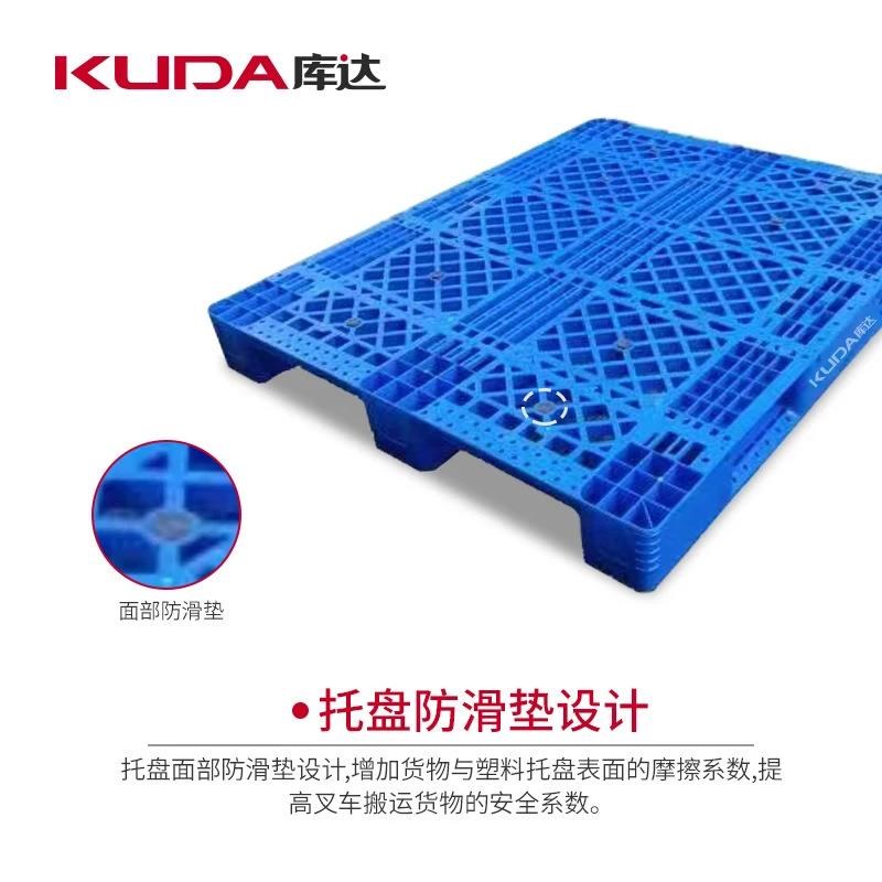 库达1512A网格川字(置钢管)塑料托盘叉车立体仓库重型防潮托盘