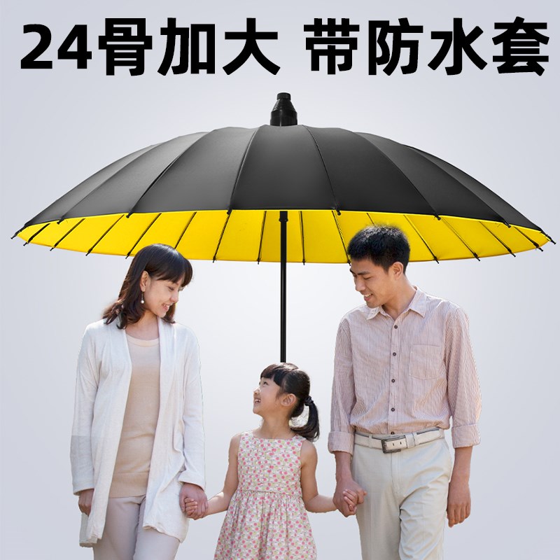 双人带防水套罩24骨长柄雨伞加大加厚加固女晴雨两用自动男士大号