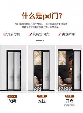 pt门推拉平开一体门阳台pd门卫生间厨房推拉平开一体门PD门折叠门
