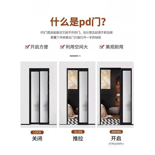 pt门推拉平开一体门阳台pd门卫生间厨房推拉平开一体门PD门折叠门