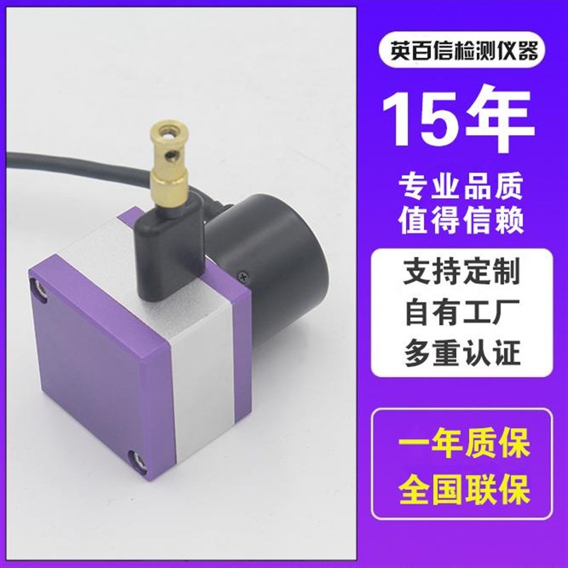 拉绳式线性传感器机床加工试验检测仪表MT60数字输出型位移传感器