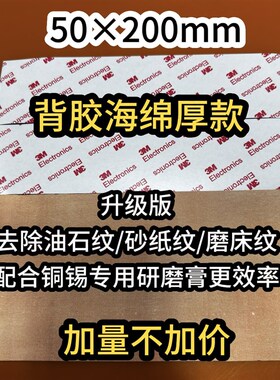 背胶铜锡纸 f套餐 黑光液 绒布 羊毛磨头 通用铜锡纸研磨膏 M6/M8