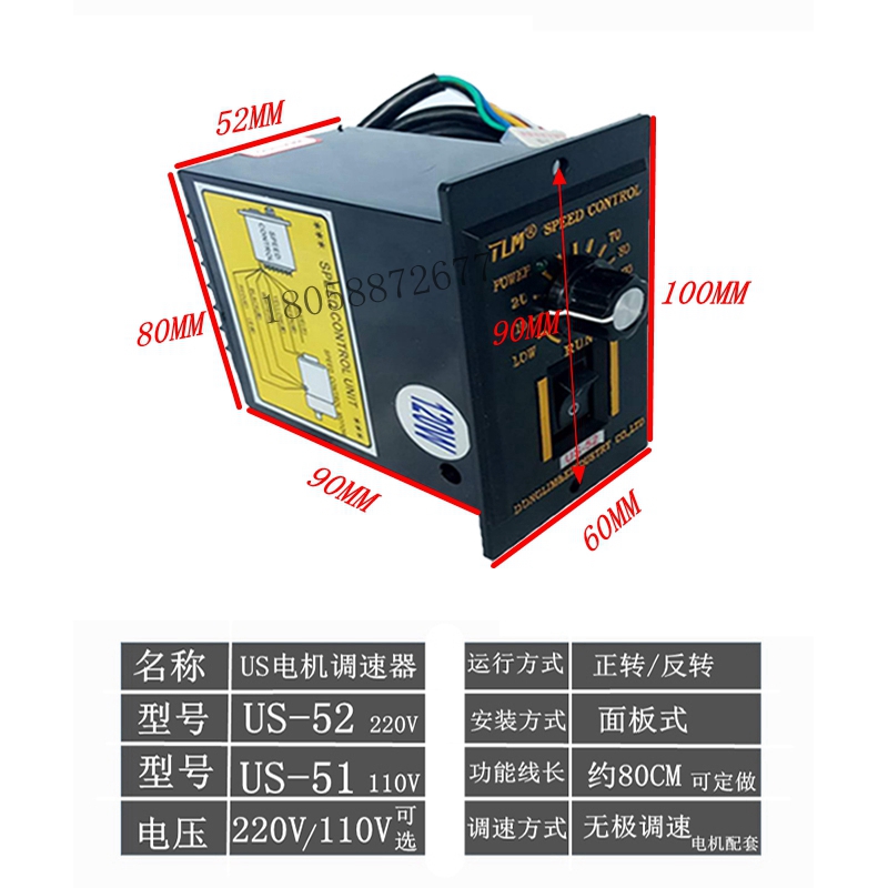 250W东力调速器US52马达控制器6W15W60W180WS交流电机220V开关