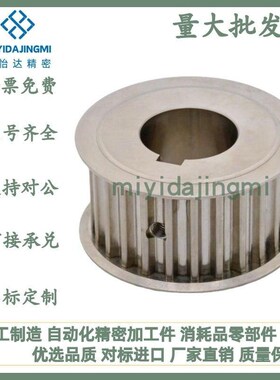 S8M同步轮EBL01/21/41/61-S8M150-20-A-P H N-d18d19d20d22d24d25