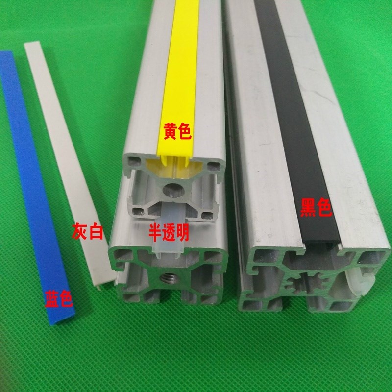 铝型材槽条硬质平封条防尘条装饰封边压条6/8/10mm2020/3030/4040