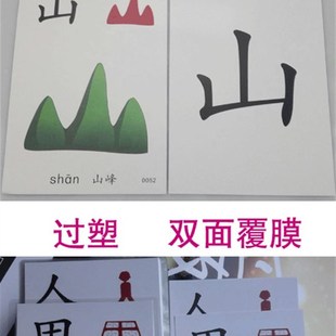 教学识字卡片3 幼儿园宝宝认字大卡片启蒙早教卡教师用卡 6岁全套