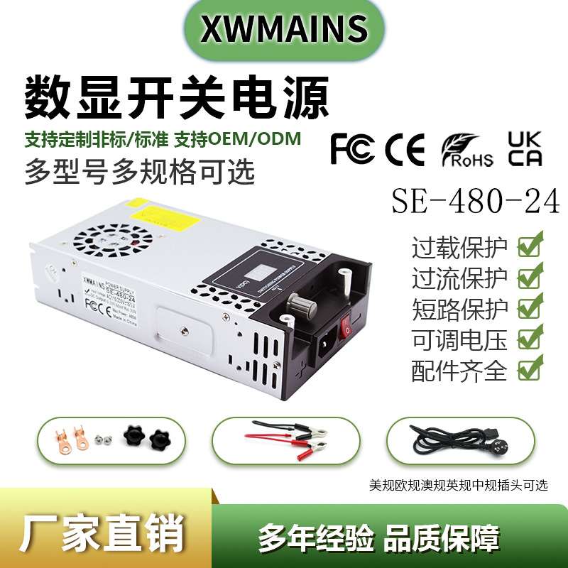 AC220V转DC12V24V36V48V60V可调电压360W480W600W直流电源