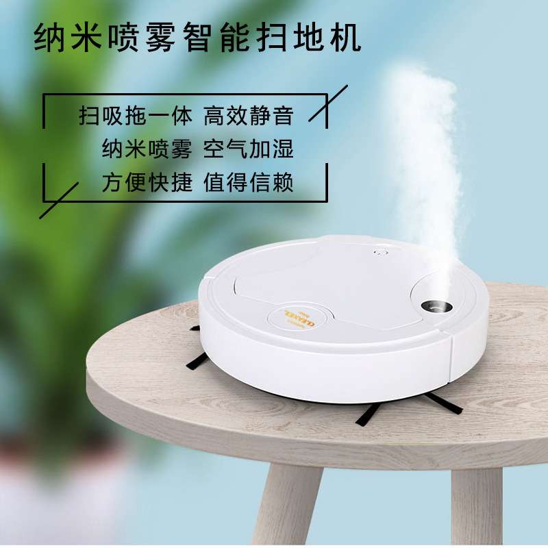 家用充电智能扫地机吸尘器加湿扫吸拖一体灰尘毛发清洁机超薄静音
