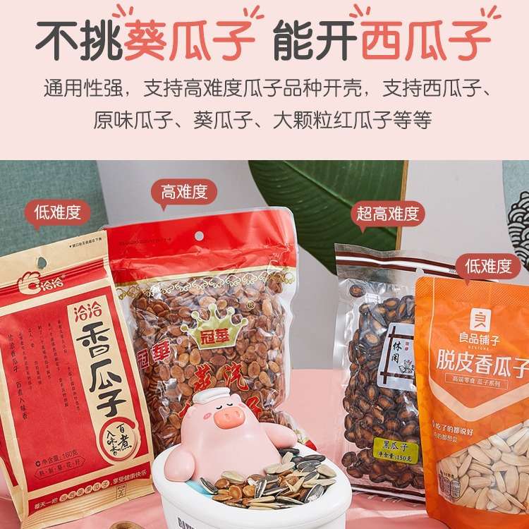 厂家直销嗑瓜子神器剥瓜子机电动瓜子去壳机全自动西瓜子脱壳机