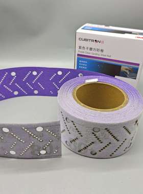 3M737U紫色干磨方砂卷Cubitron II Hookit  Sanding Sheet Roll