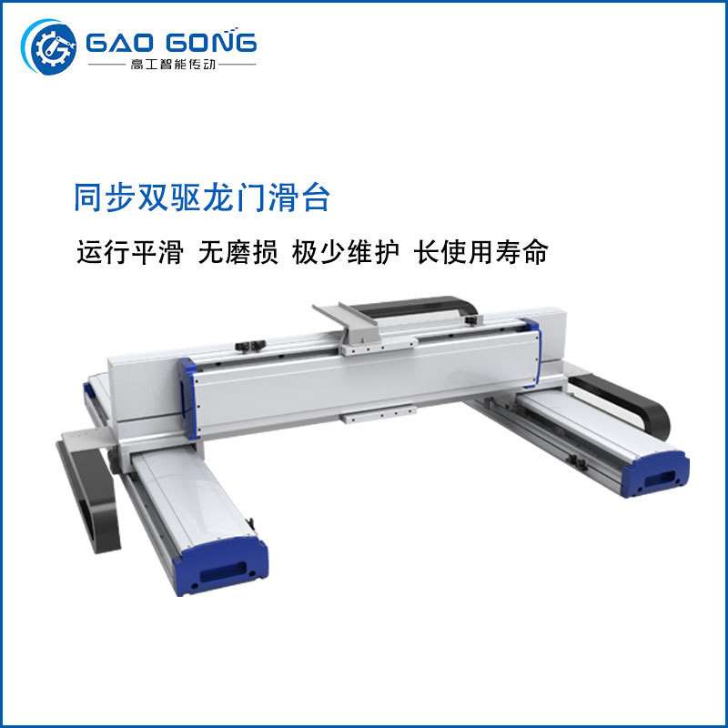 直线电机龙门模组XYZ三轴机械手点胶3D打印平台工作台高速高精度