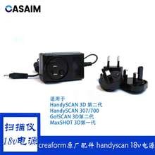 creaform形创三维扫描仪18V电源适用handyscan、go!scan、maxshot