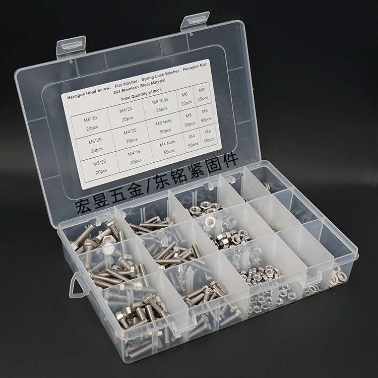 328pcs/510pcs M4 M5 M6  不锈钢304 外六角螺丝配螺母垫片组合套
