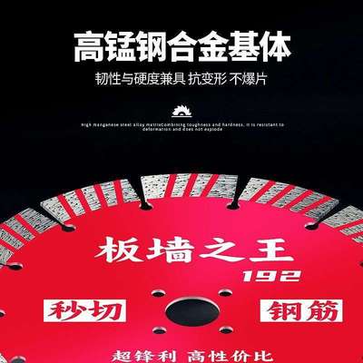 开槽切割片190195水电钢筋金刚石开槽机锯片210混凝土锋利墙槽片