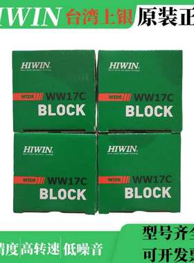 上银HIWIN滑块WEW17CC WEW21CC WEW27CC WEW35CC WEW50CC直线导轨