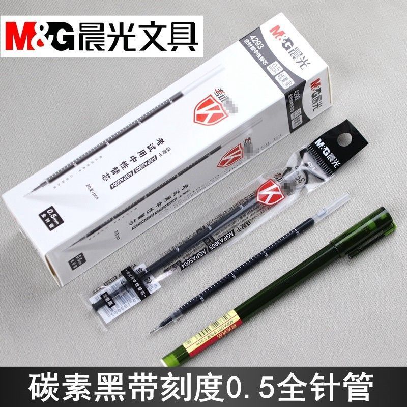 科源/晨光考试用全针管中性笔芯0.5mm碳素黑签字笔替芯AGR640GA