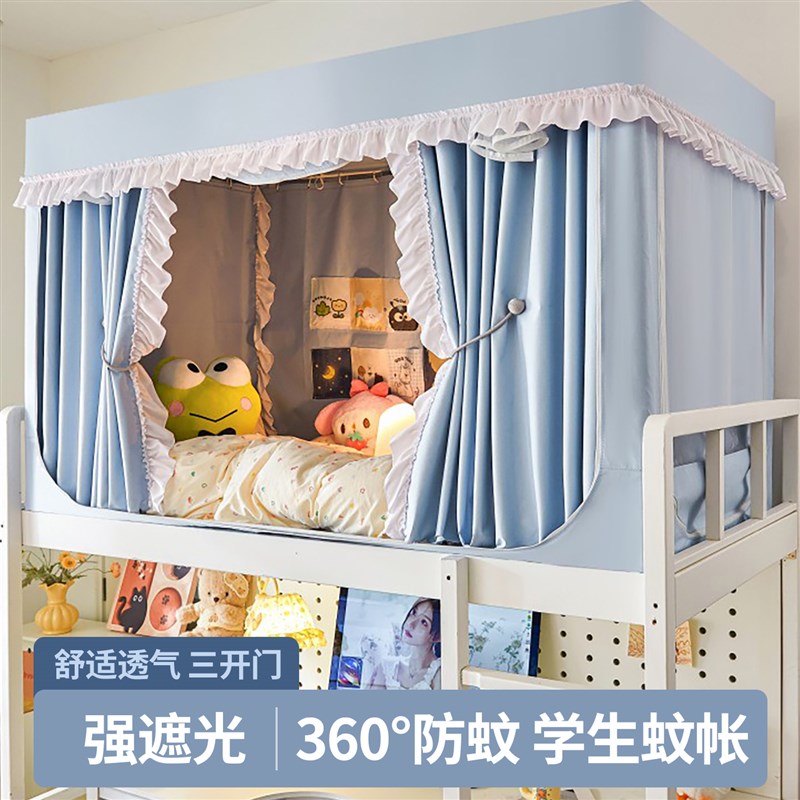 少女心学生宿舍花边蚊帐强遮光A床帘一体式单人上下铺通用全包纹