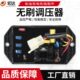 15Kw无刷柴油汽油发电机配件自动电压调节器调压器稳压器