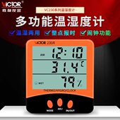 胜利仪器VC230A数字温湿度计温度湿度闹钟高精度数显测温仪