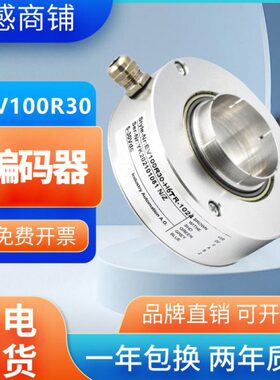 宜科型光电旋转编码器 EV100r30-H6TR-1024 30MM 空心轴 质保一年