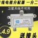 数字有线电视分配器有线闭路分支器一分二1拖转2电视信号分线器