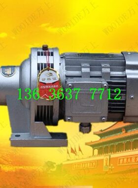 WB120-L1D-35-750行星针轮减速机WB120-WD-23-550微型摆线减速器