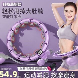 新款 智能呼啦圈燃脂收腹加重减肥瘦腰神器健身瘦肚子 静音不会掉