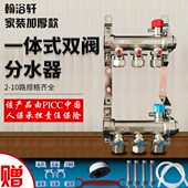 地暖分水器全铜加厚地热管黄铜一体式 暖气分水阀分水器 家装