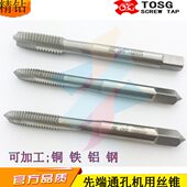 16先端丝攻 进口ZG含钴机用螺尖丝锥1
