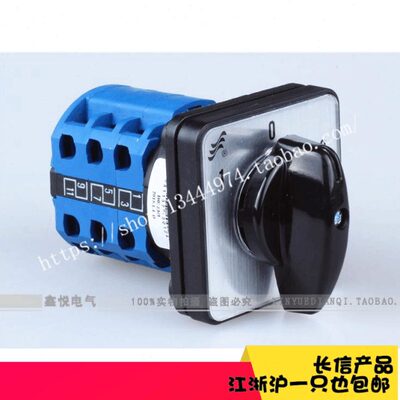 温州长信开关电源切换LW26-20/D0723/3 三节 转换倒顺开关