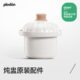 plodon浦利顿 电炖锅专用配件