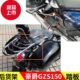 适用豪爵GZS150挡风前后加宽脚踏板尾架行李架HJ150 配件 29A改装