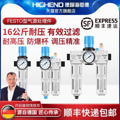 空压机油水分离器FESTO型FRC/LFR/LF/LR-D-MINI/MIDI气动减压过滤