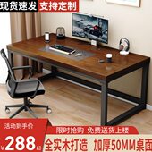 实木电脑桌台式 家用书桌办公桌卧室铁艺长方形大板桌工作台电竞桌