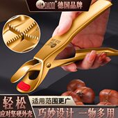 岛奇304不锈钢压板栗开口器多功能开栗子神器割口机剥壳工具十字