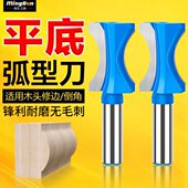 名刃平底弧形刀线条刀木工铣刀具雕刻机机刀具吊锣刀圆弧刀1 2柄