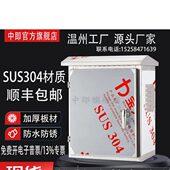 户外304不锈钢配电箱防水箱双门控制箱抱箍箱监控落地箱成套电箱