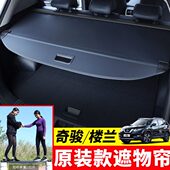 专用于日产新奇骏后备箱遮物帘楼兰尾箱挡板置物隔板内饰改装 配件
