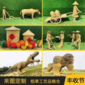 稻草工艺品中国农民丰收节农耕人物手工卡通动物造型节粮仓摆件