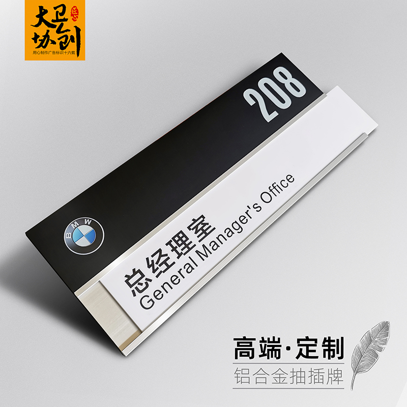 门牌定制可更换标识牌抽拉铝合金科室牌金属办公室V门牌定做创意