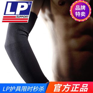 网排篮足羽毛球运动护臂 保暖透气加长护臂套 手臂护具 668KM