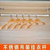 棍子悬挂柜子底座衣架内挂衣杆固定横杆管子托不锈钢吊衣里面
