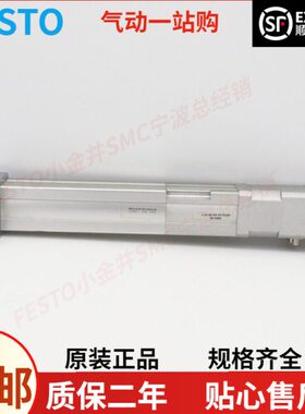 原装FESTO有杆电缸EPCO-25-50-3P-F-A-ST-E-D货号1470874